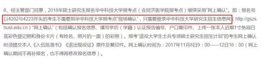注意!這些考點現(xiàn)場確認(rèn)方式 變更了!