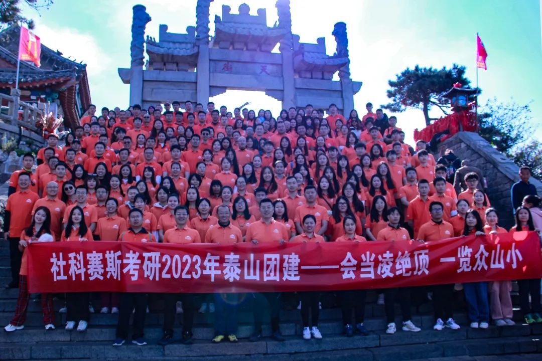我們一起，頂峰相見 